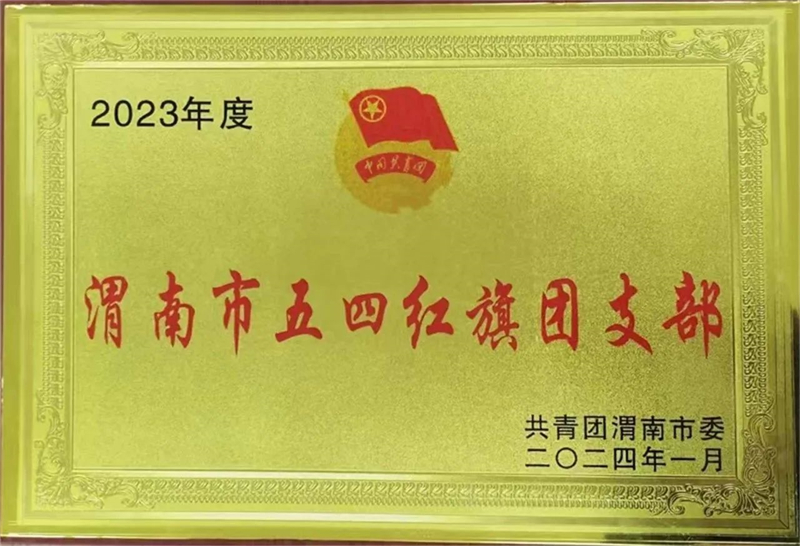 微信圖片_20240229165318.jpg 微信圖片_20240229165318.jpg