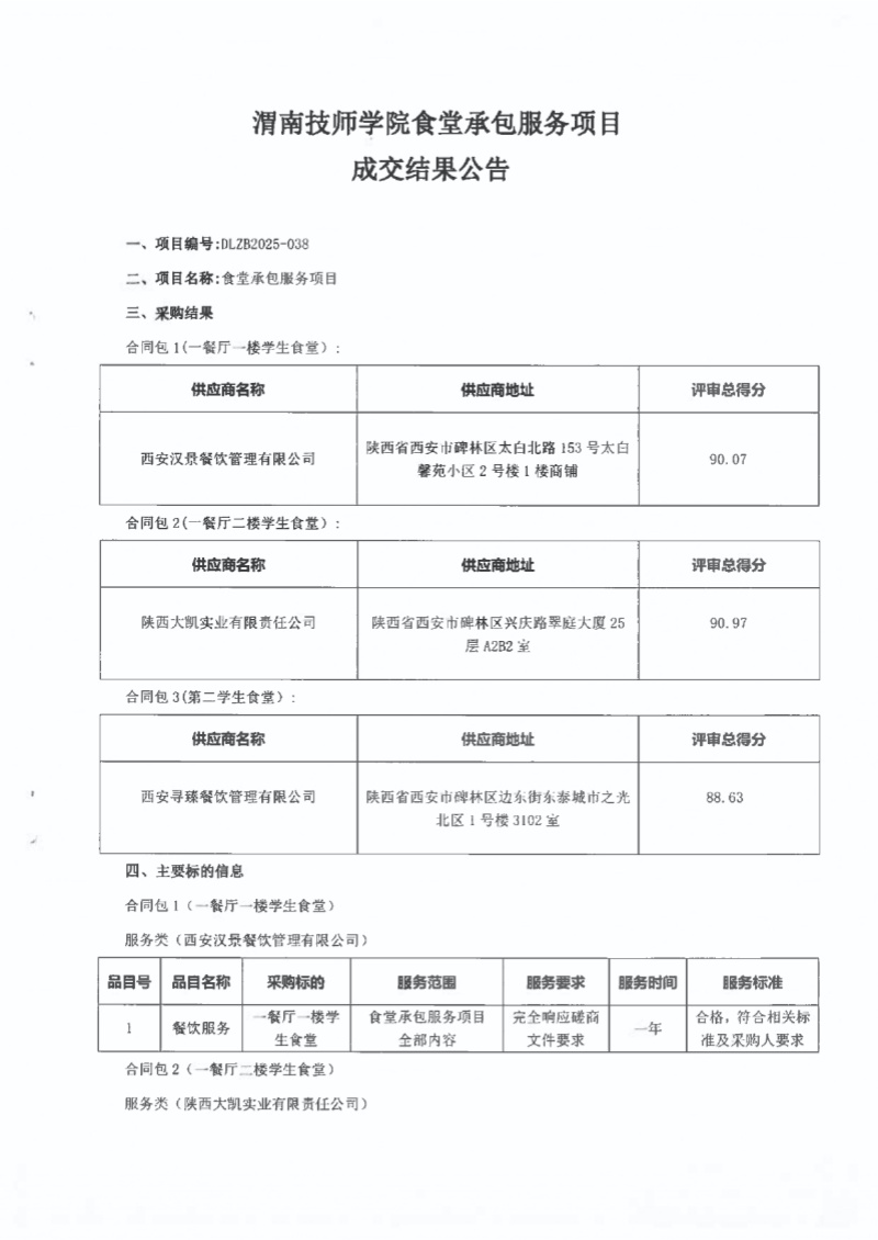 μϼW(xu)Ժʳóа(w)(xing)ĿɽY(ji)_page-0001.jpg