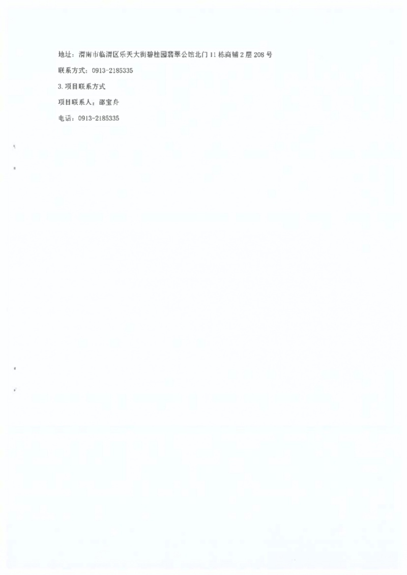 μϼW(xu)Ժʳóа(w)(xing)ĿɽY(ji)_page-0003.jpg