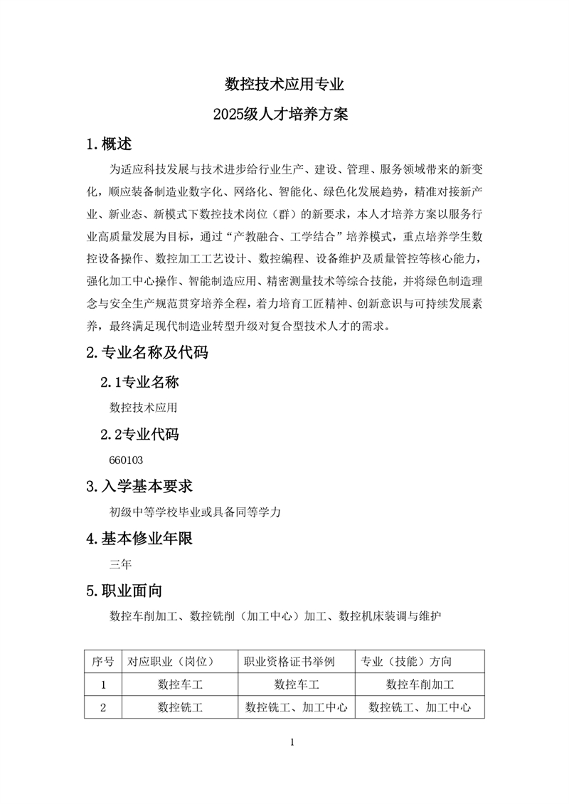 2_25(sh)ؼg(sh)(yng)ÌI(y)˲B(yng)_page-0004.jpg