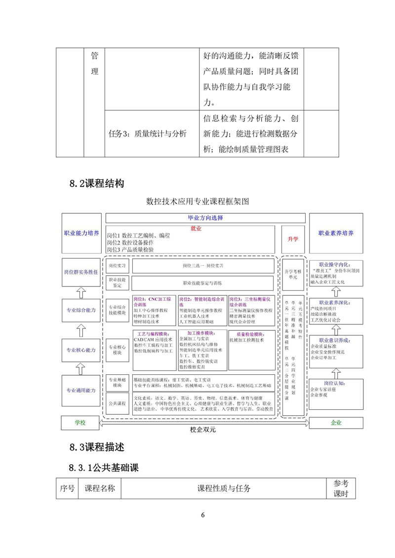 2_25(sh)ؼg(sh)(yng)ÌI(y)˲B(yng)_page-0009.jpg