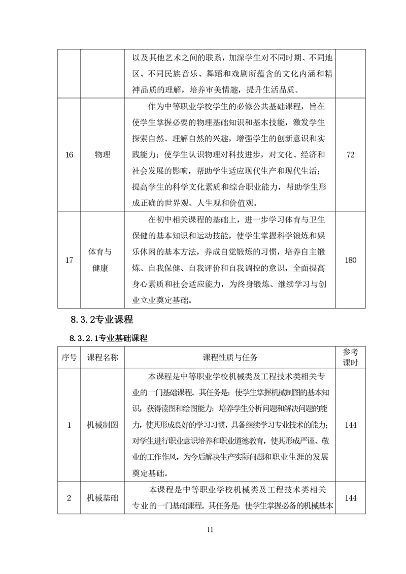 2_25(sh)ؼg(sh)(yng)ÌI(y)˲B(yng)_page-0014.jpg