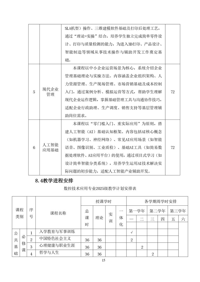 2_25(sh)ؼg(sh)(yng)ÌI(y)˲B(yng)_page-0018.jpg