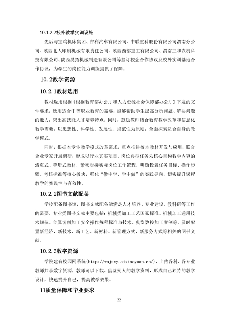 2_25(sh)ؼg(sh)(yng)ÌI(y)˲B(yng)_page-0025.jpg