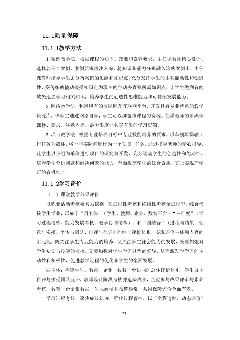 2_25(sh)ؼg(sh)(yng)ÌI(y)˲B(yng)_page-0026.jpg
