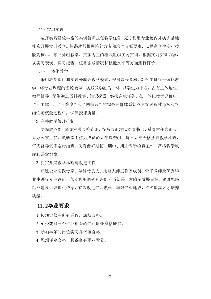 2_25(sh)ؼg(sh)(yng)ÌI(y)˲B(yng)_page-0028.jpg