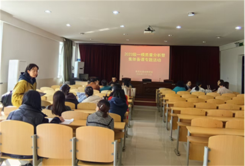 11-24一模質(zhì)量分析和集體備課通訊�?73.png 11-24一模質(zhì)量分析和集體備課通訊�?73.png